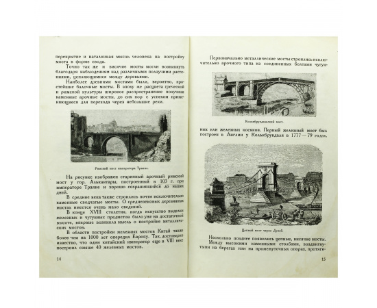 Гиганты техники
