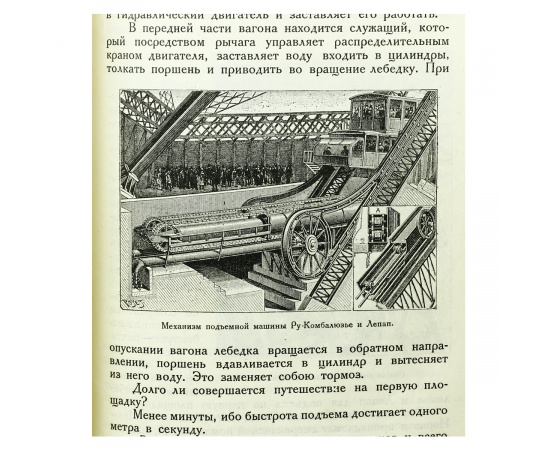 Гиганты техники