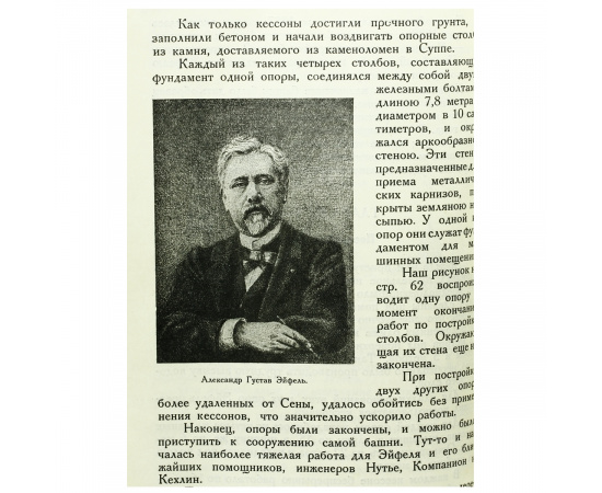 Гиганты техники