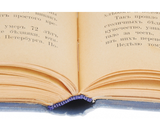 Райские цветы с русской земли. Сборник назидательных повествований о жизни и деятельности благочестивых людей нашего времени