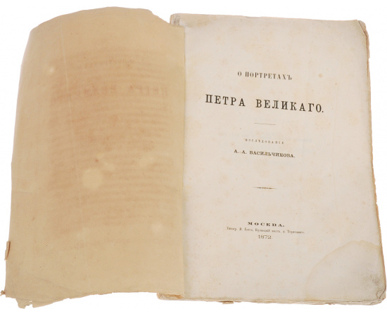 О портретах Петра Великого