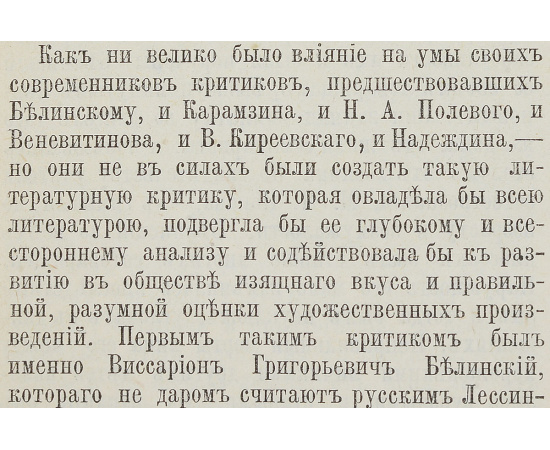 В. Г. Белинский. Собрание сочинений. В 4 томах (комплект из 4 книг)
