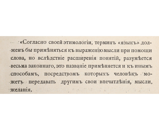 Энциклопедия сценического самообразования. Том 1. Искусство мимики