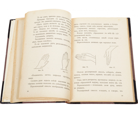Энциклопедия сценического самообразования. Том 1. Искусство мимики