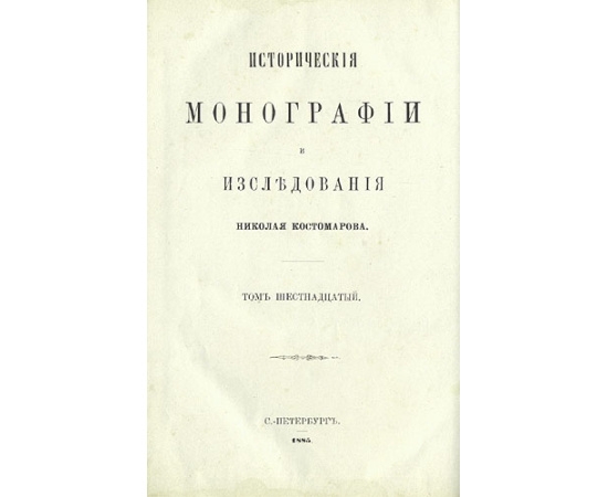 Мазепа и мазепинцы