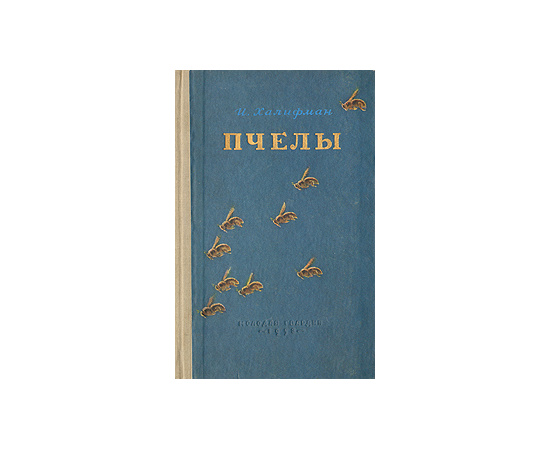 Пчелы