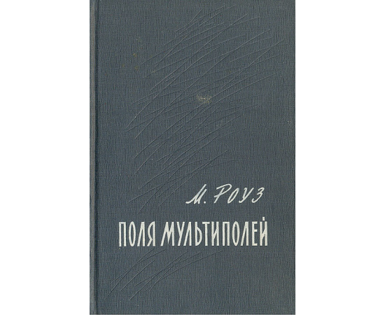 Поля мультиполей