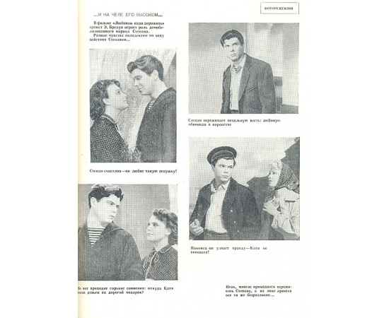 Журнал "Искусство кино". № 3, 1960