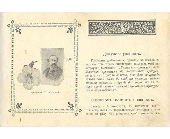 Книга неудержимого смеха