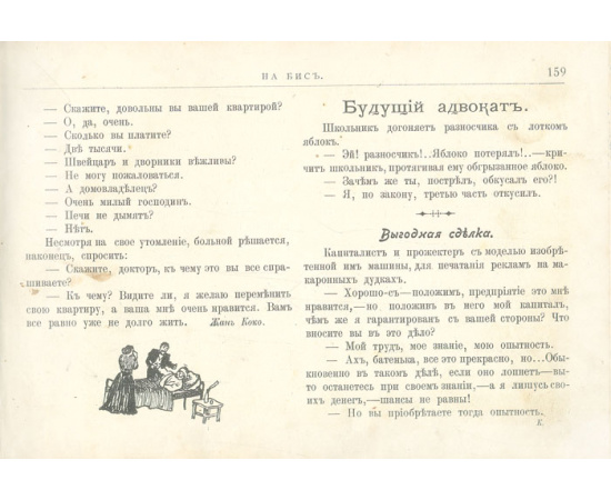 Книга неудержимого смеха