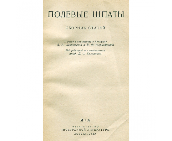 Полевые шпаты