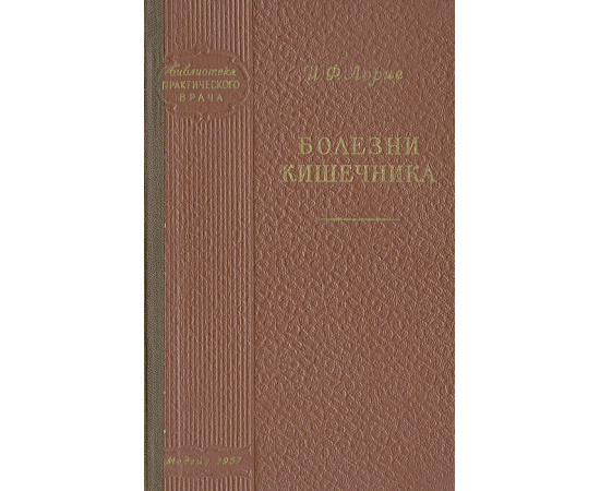 Болезни кишечника