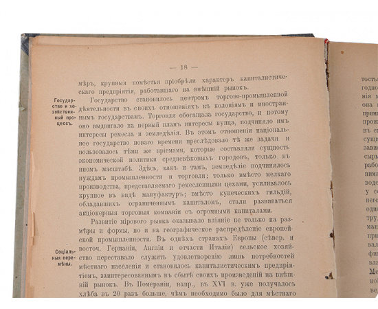 Книга для чтения по истории нового времени. В 5 томах (комплект из 6 книг)