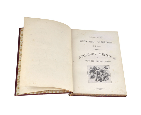 Знаменитые художники XIX века. Адольф Менцель и его произведения