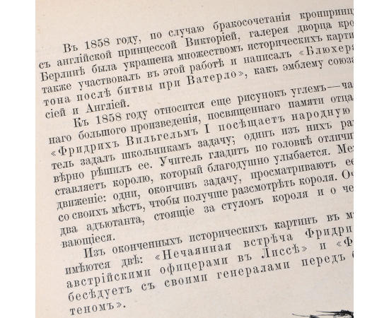 Знаменитые художники XIX века. Адольф Менцель и его произведения