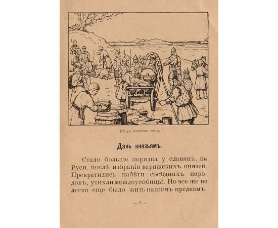 Журнал "Родная старина". Полный комплект за 1916-1917 гг. (комплект из 15 книг)