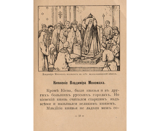 Журнал "Родная старина". Полный комплект за 1916-1917 гг. (комплект из 15 книг)