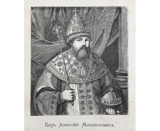 Князь Я. Ф. Долгоруков