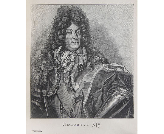 Князь Я. Ф. Долгоруков