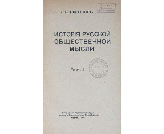 История русской общественной мысли. В 3 томах + часть 4 тома (комплект из 3 книг)
