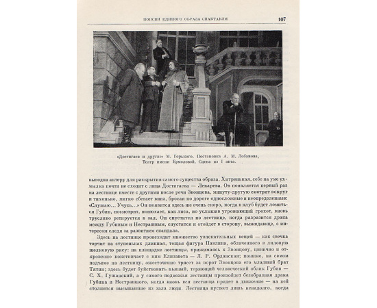 Ежегодник Института истории искусств. 1959 годю. Театр