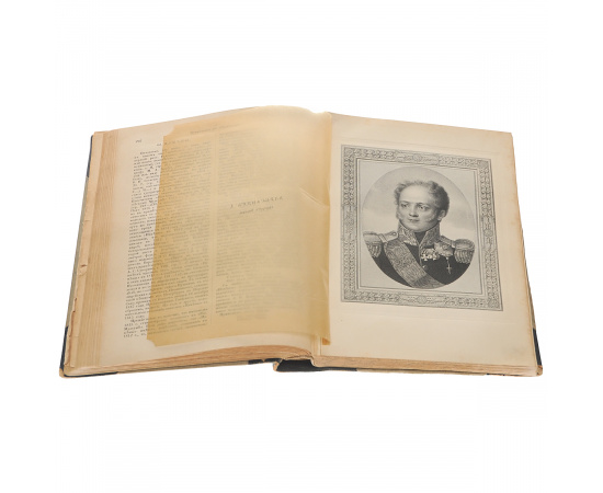 А. С. Пушкин. Стихотворения 1812-1819 гг. Руслан и Людмила