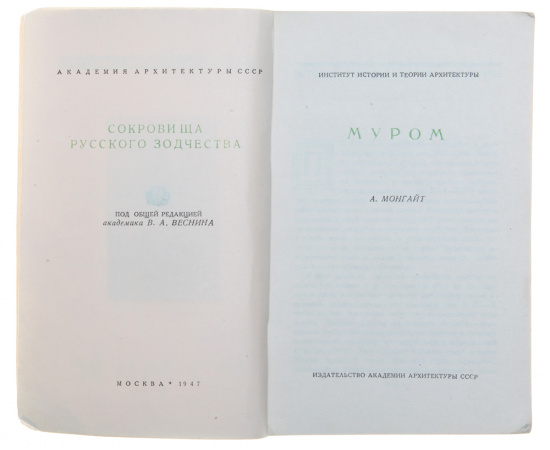 Муром