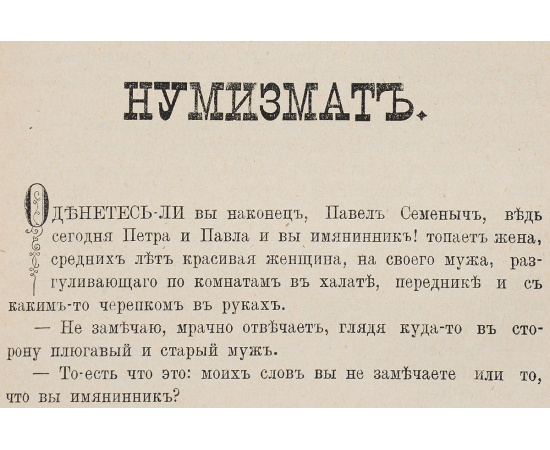 Мученики охоты. Юмористические рассказы