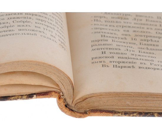 Черная книга Парижской коммуны