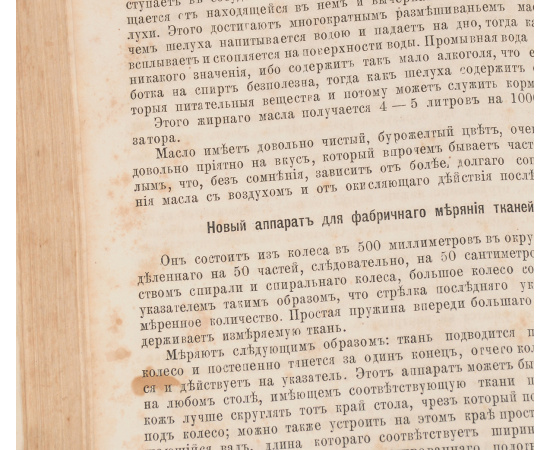Золотая драгоценная книга новейших и полезных практических открытий необходимых для всех и каждого по всем отраслям