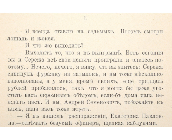 Покойница в доме. Сказки