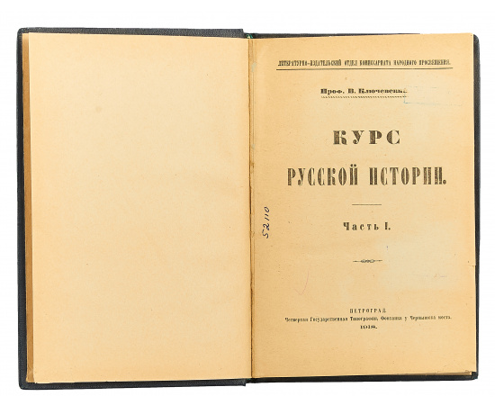 Курс русской истории (комплект из 4 книг)