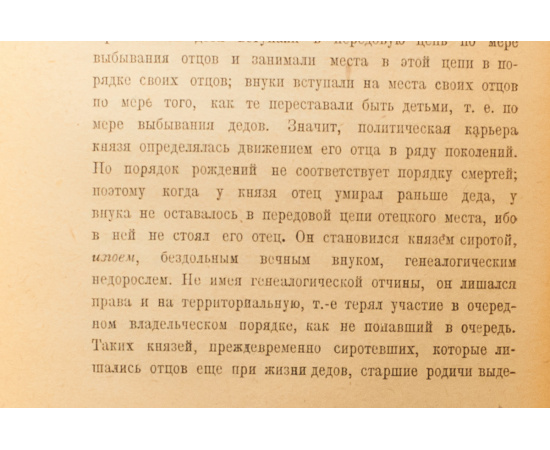 Курс русской истории (комплект из 4 книг)