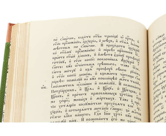 Деяния московских соборов 1666-1667 годов
