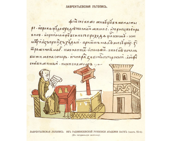 История русской словесности с древнейших времен до наших дней. Том 1. Выпуски 1 и 2. Допетровская эпоха