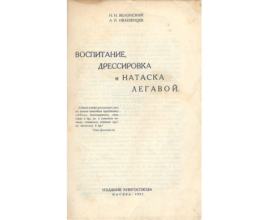 О собаках охотничьих (комплект из 6 книг)