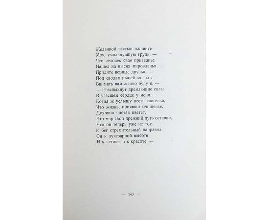 А. Амбарцумиан. Стихотворения