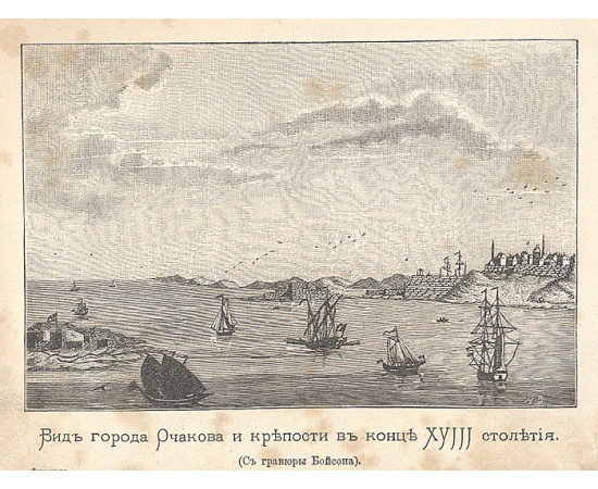 А. В. Суворов-Рымникский