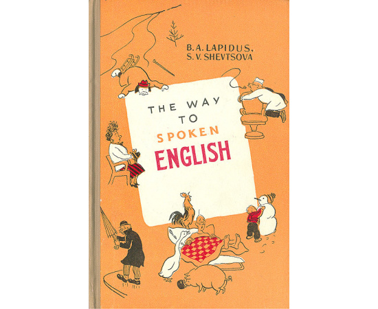 The way to spoken English/Так говорят по-английски