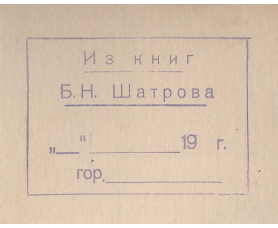 Цареубийство, или История смерти императора Павла Первого
