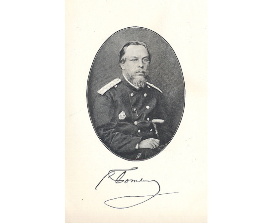 Письма С. П. Боткина из Болгарии, 1877 год
