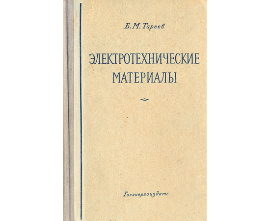 Электромеханические материалы