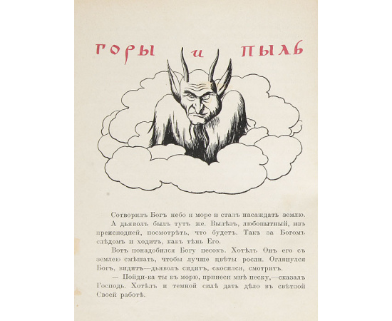 Васильки. Легенды