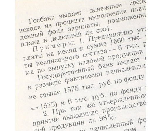 Анализ основных показателей хозяйственной деятельности и баланса станкостроительных и инструментальных заводов