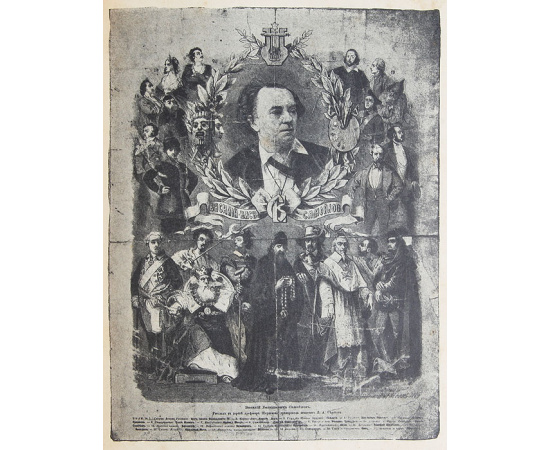 А. С. Суворин. Театральные очерки. 1866 - 1876 гг.