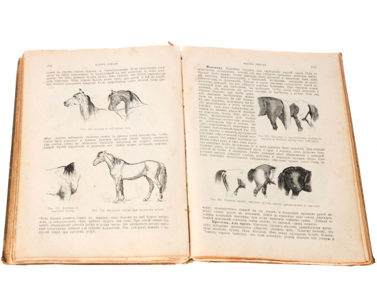 Настольная книга русского земледельца