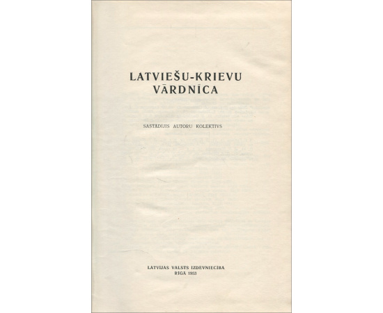 Latviesu-Krievu Vardnica / Латышско-русский словарь