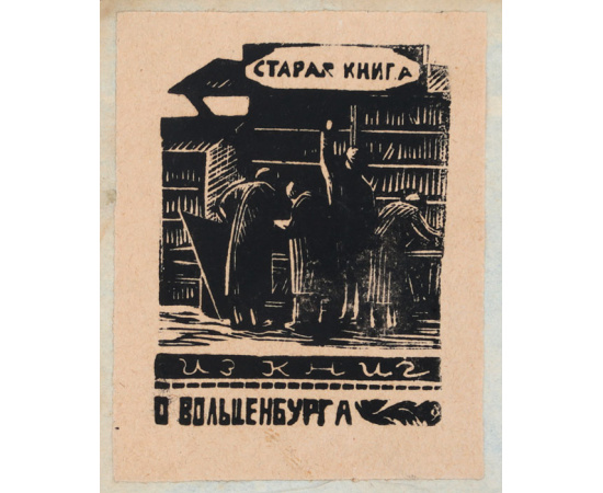 О вновь найденных древностях близ Керчи.