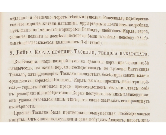 Очерки из истории и народных сказаний