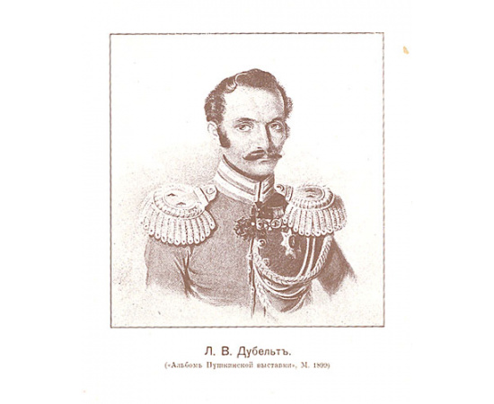 Николаевские жандармы и литература 1826 - 1855 гг.